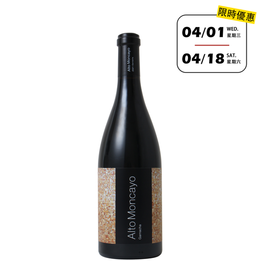 蒙卡優馬賽克紅酒 Bodegas Alto Moncayo 2021