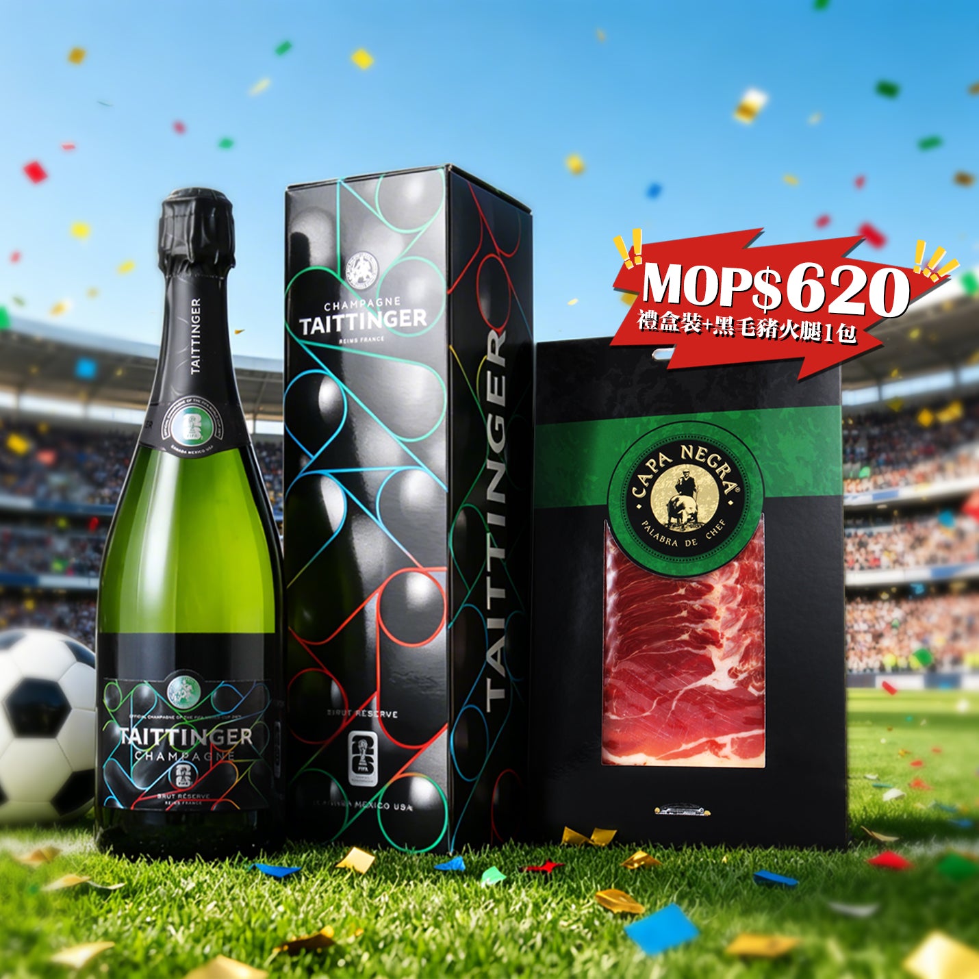 泰廷爵世界盃限量版香檳(禮盒裝) Taittinger Brut Rva Limited Edition 2026 FIFA World Cup(Gift Box)